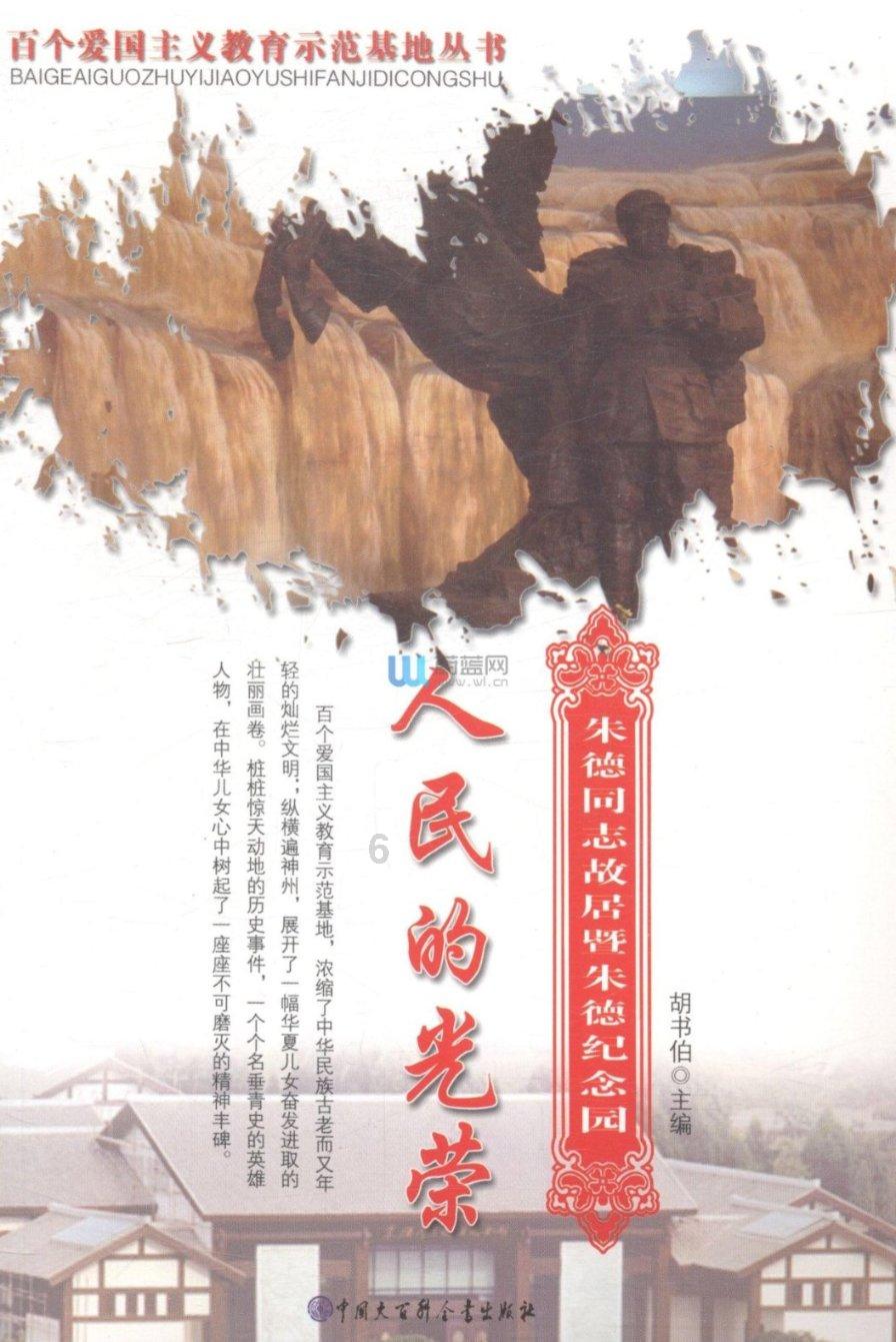 4399血盟荣耀